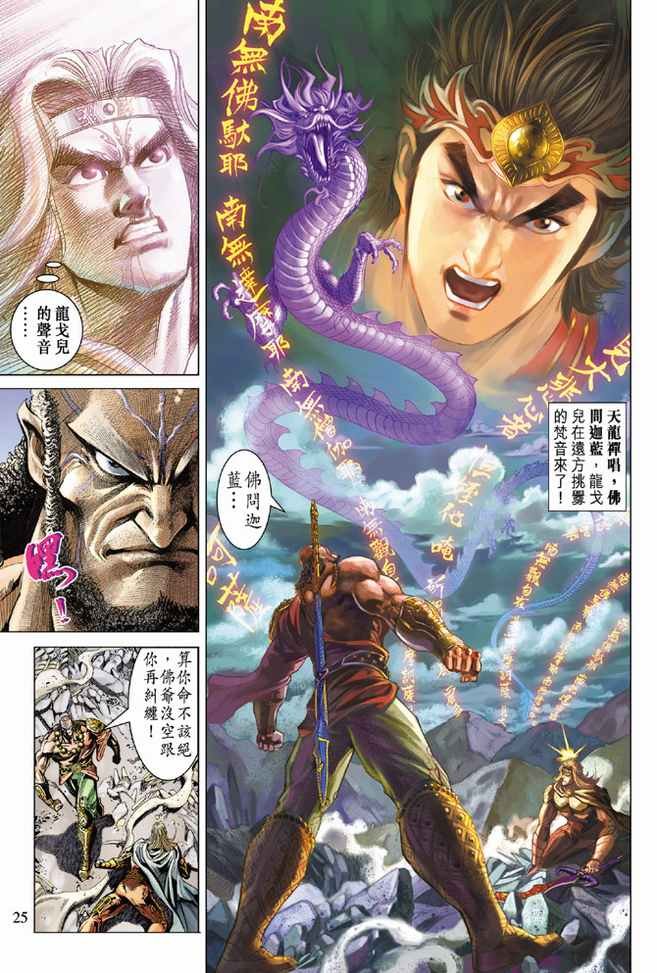 第78话
