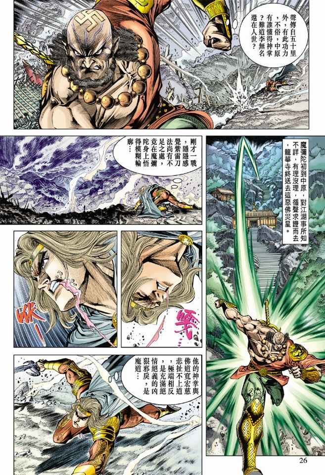 第78话
