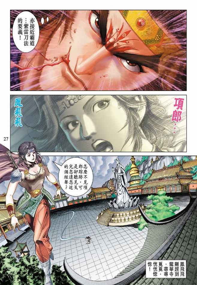 第78话