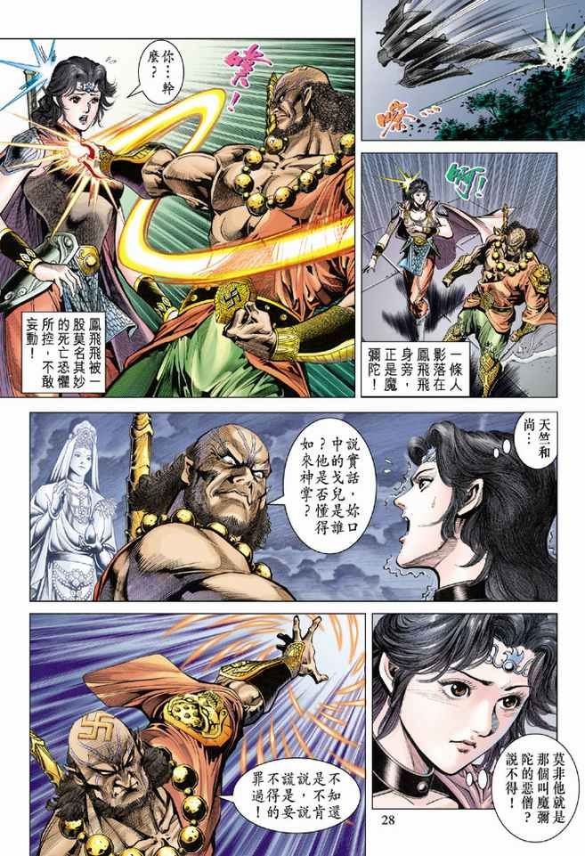 第78话