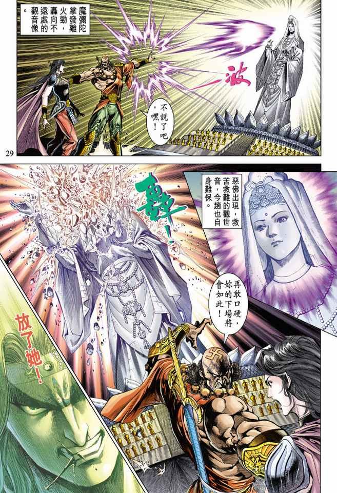 第78话