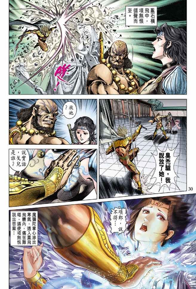 第78话