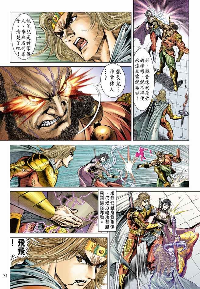 第78话