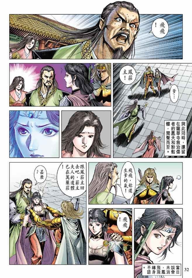 第78话