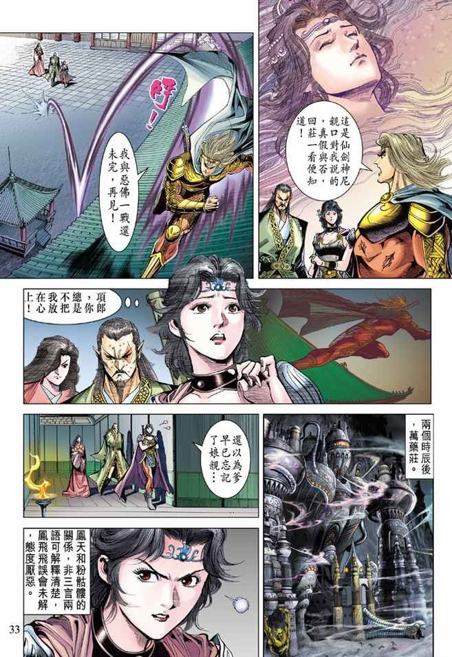 第78话