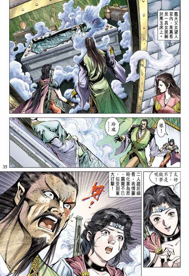 第78话
