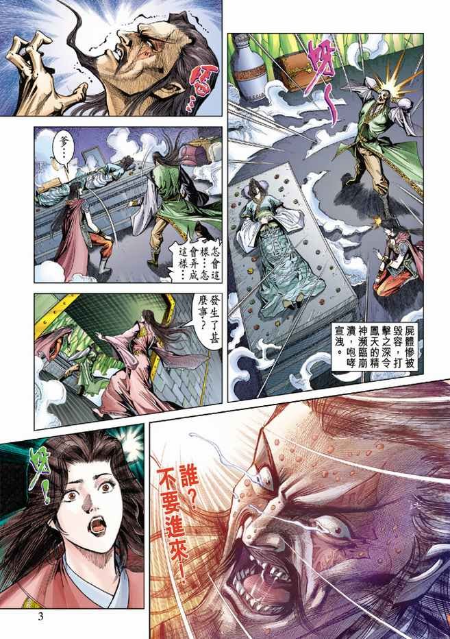 第79话