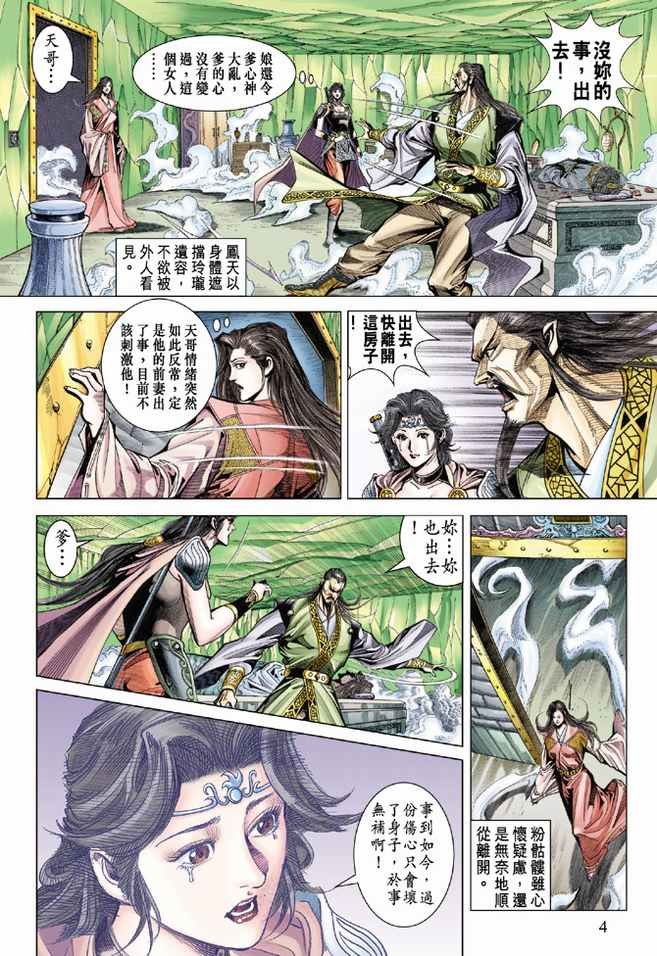 第79话