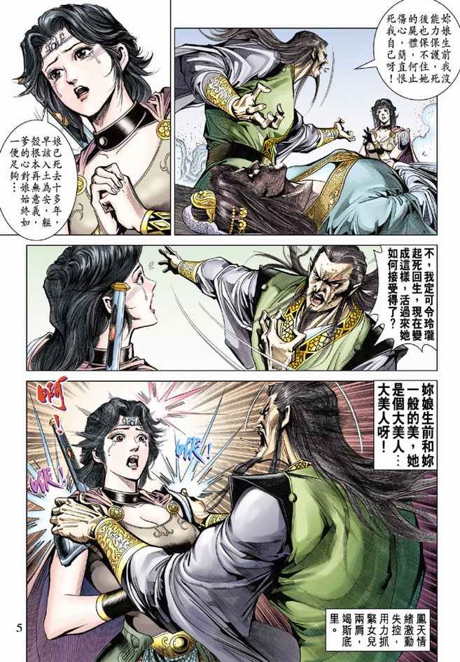 第79话