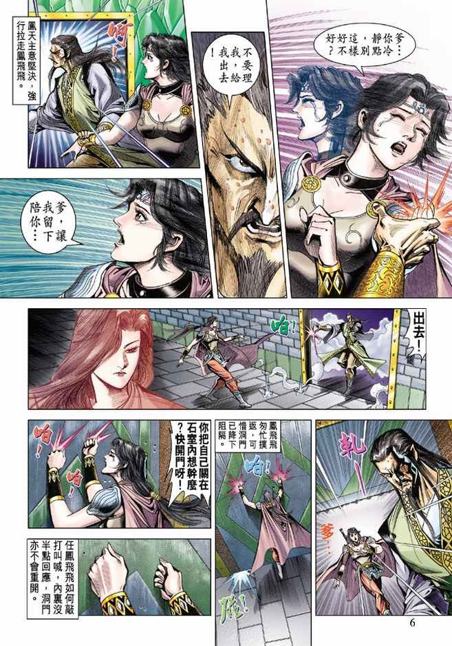第79话