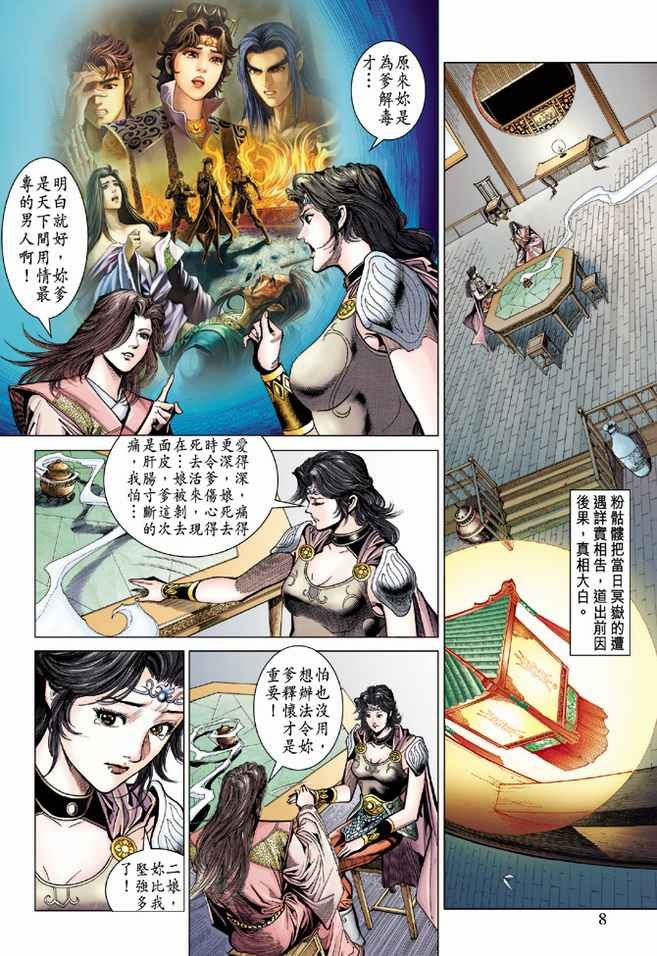 第79话