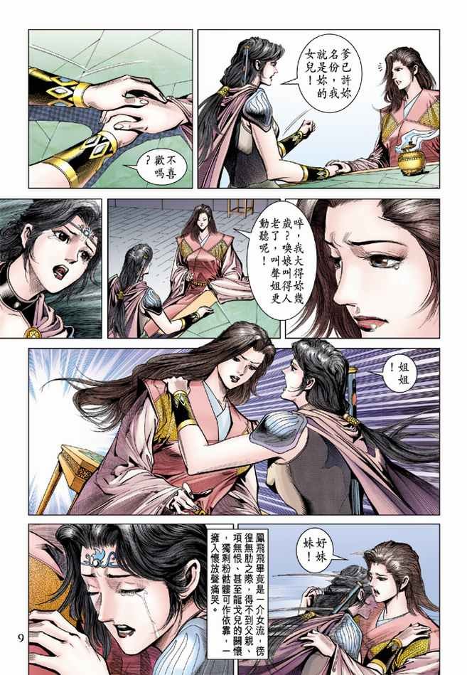 第79话