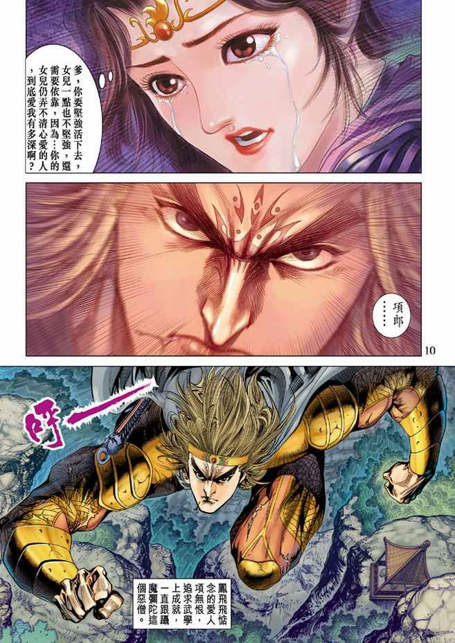 第79话