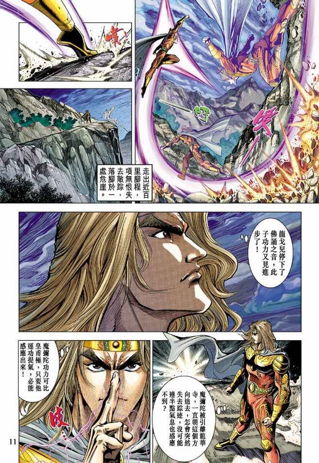 第79话