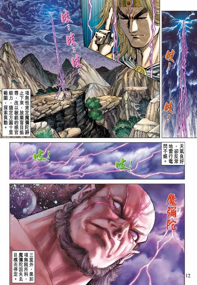 第79话