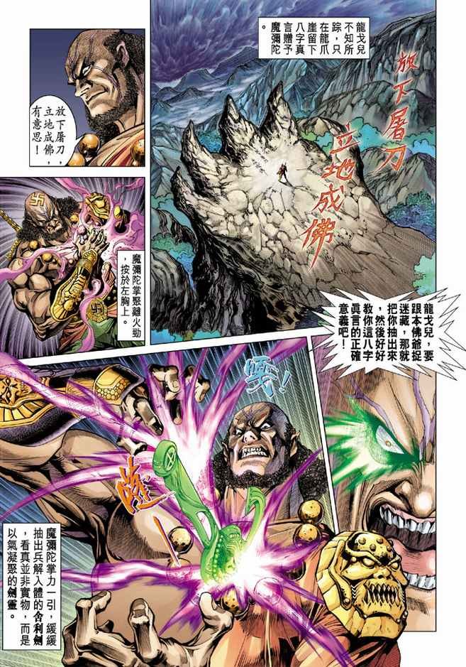 第79话