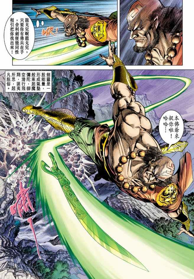 第79话