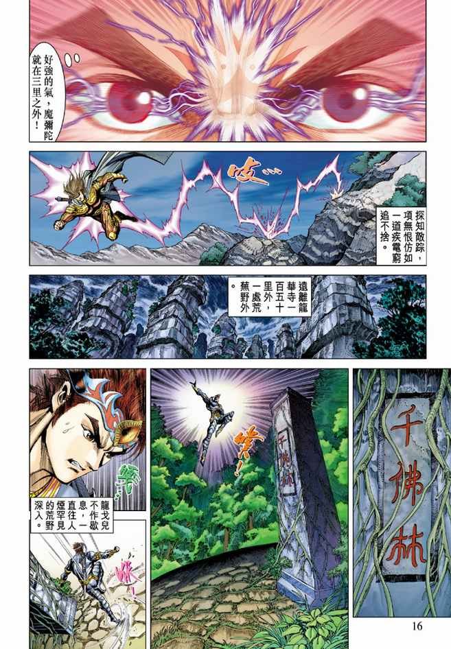 第79话