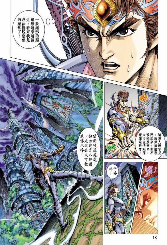 第79话