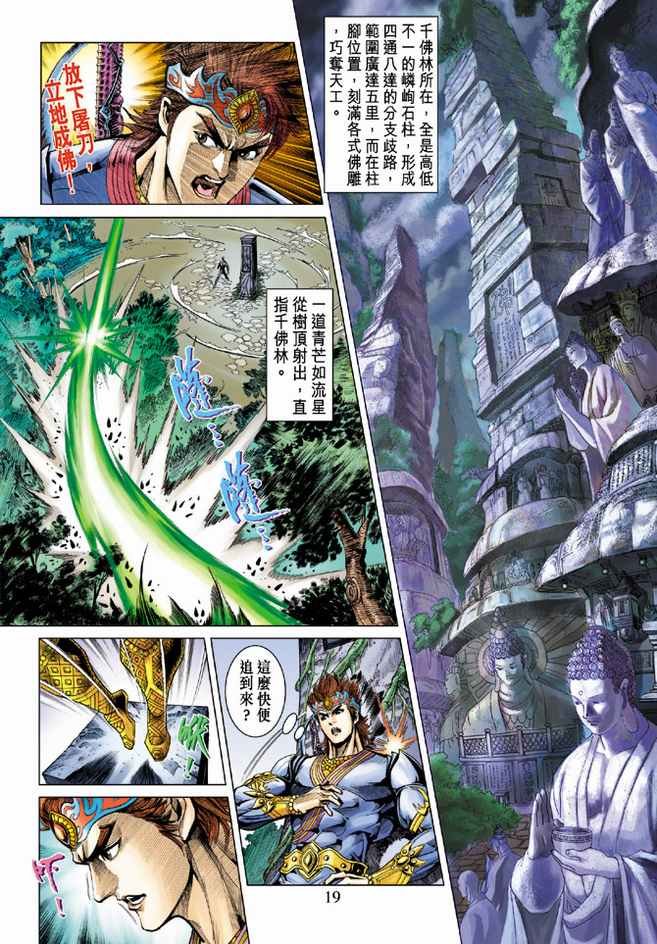 第79话