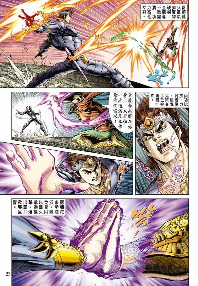第79话
