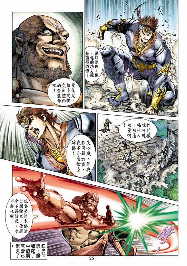 第79话
