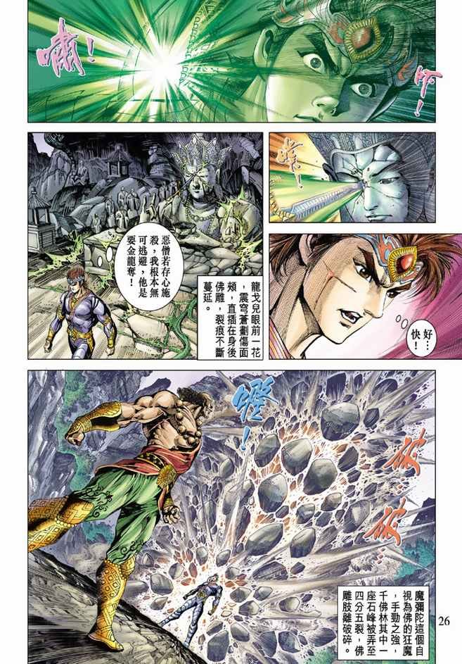 第79话