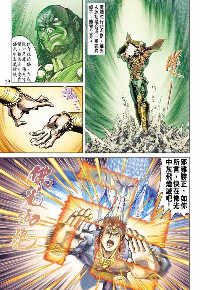 第79话