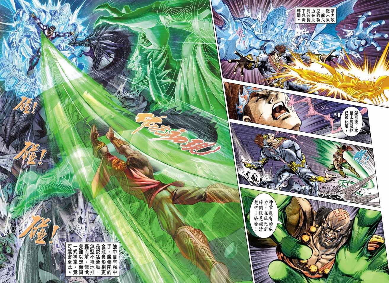 第79话