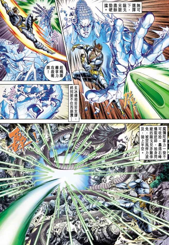 第79话