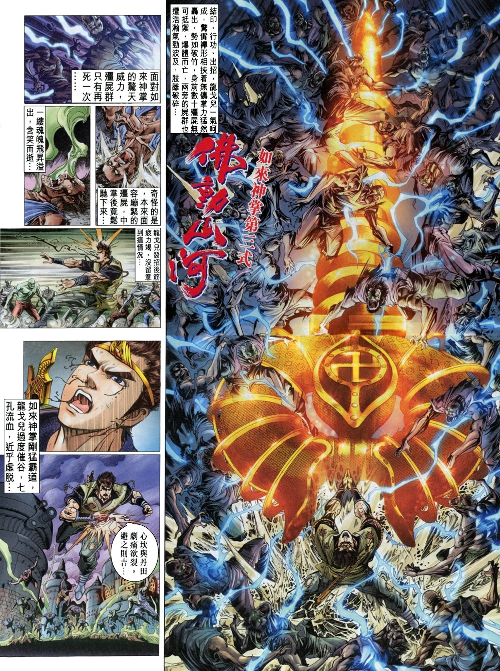 第8话
