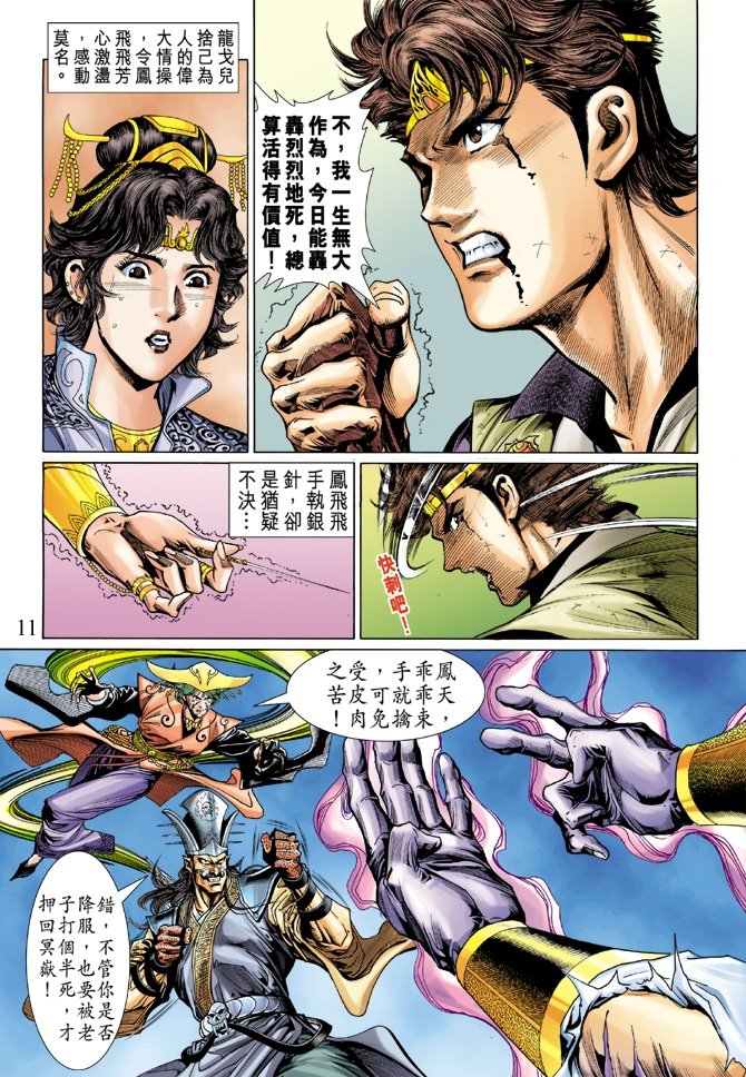 第8话