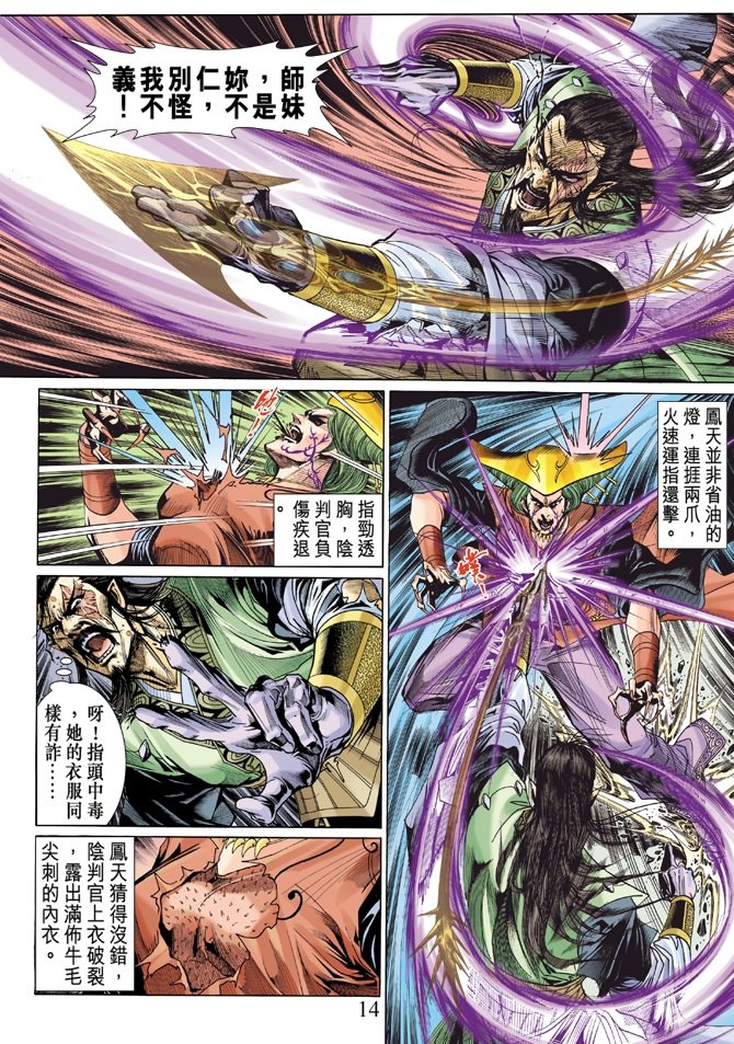 第8话