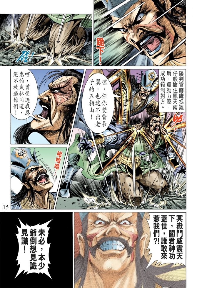 第8话