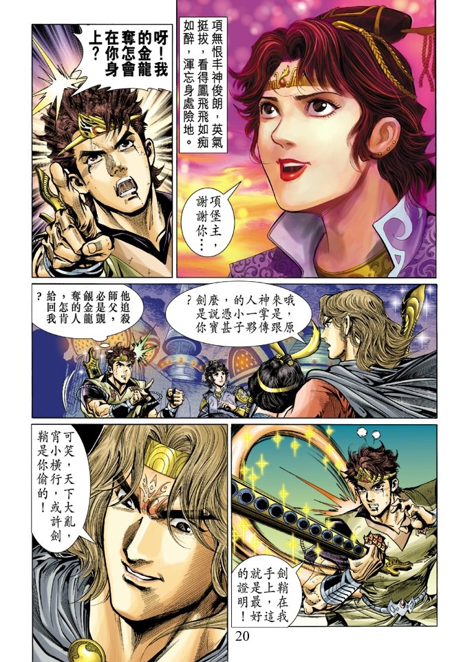 第8话