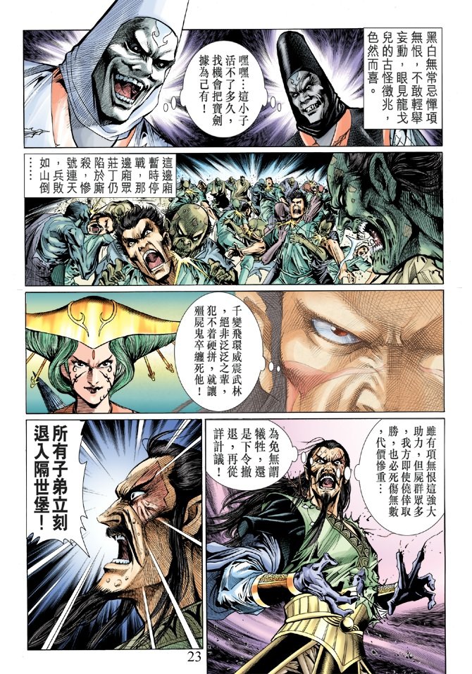 第8话
