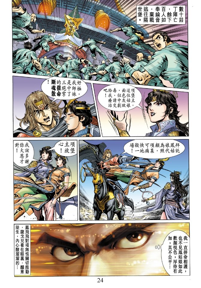 第8话