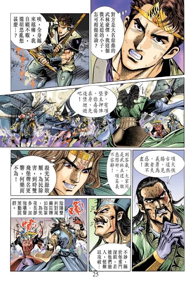 第8话