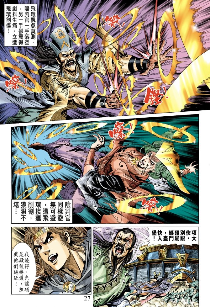 第8话