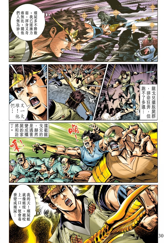 第8话