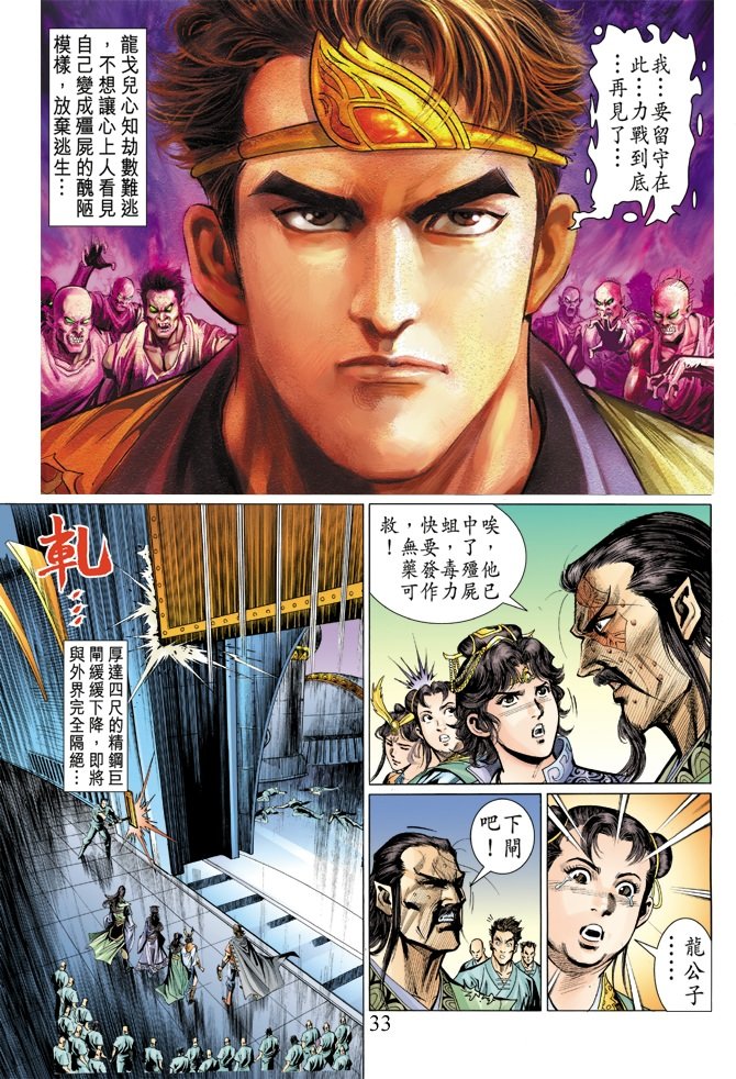第8话
