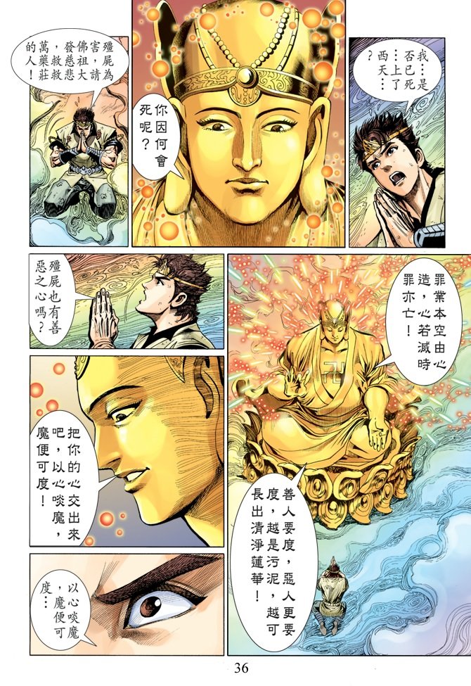 第8话
