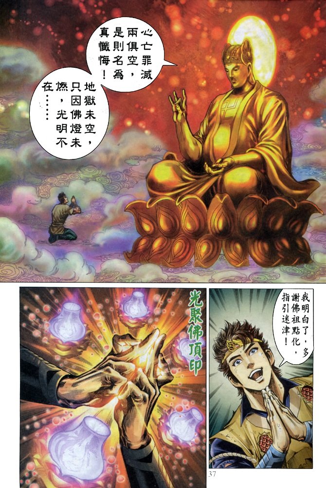 第8话
