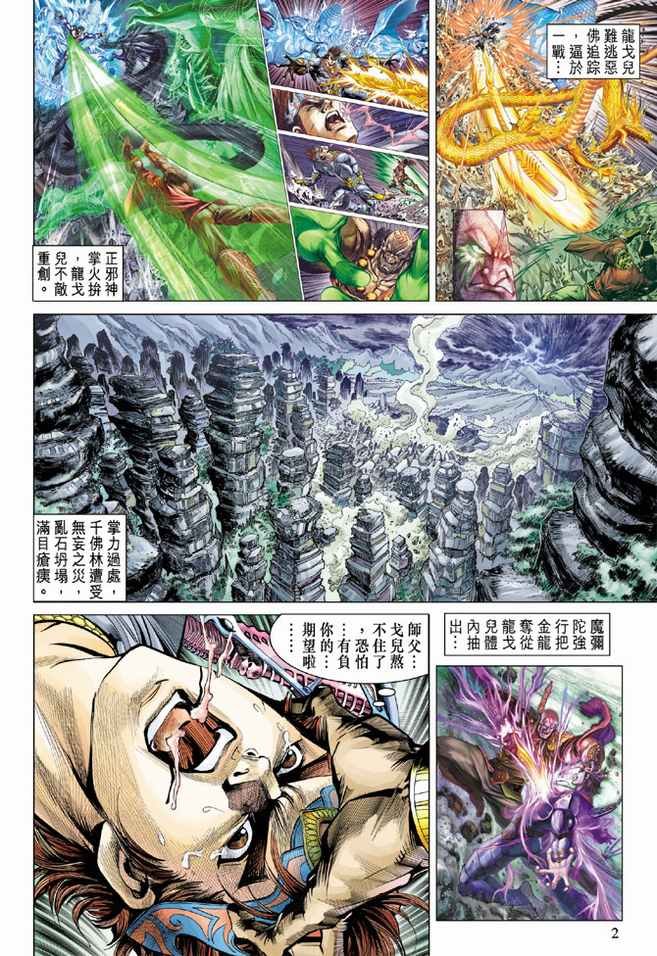 第80话