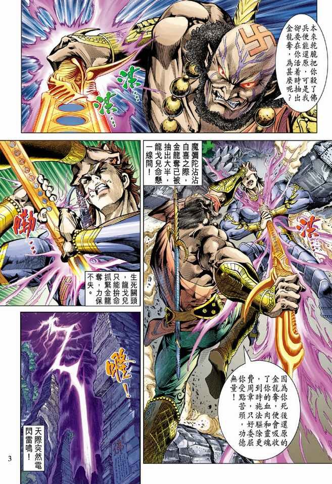 第80话