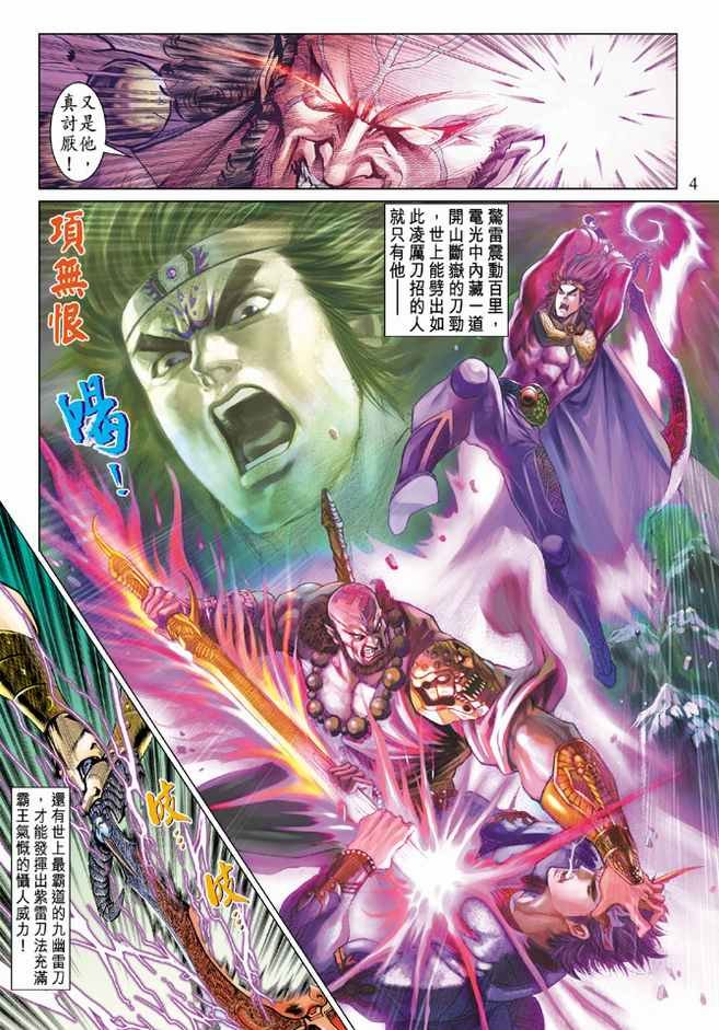第80话