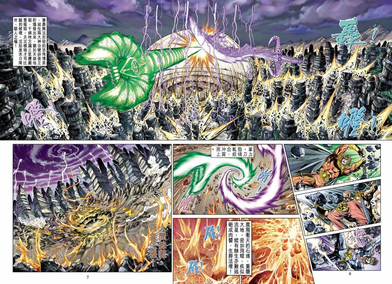 第80话