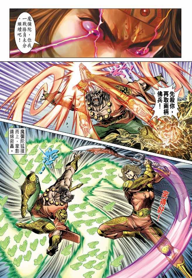 第80话