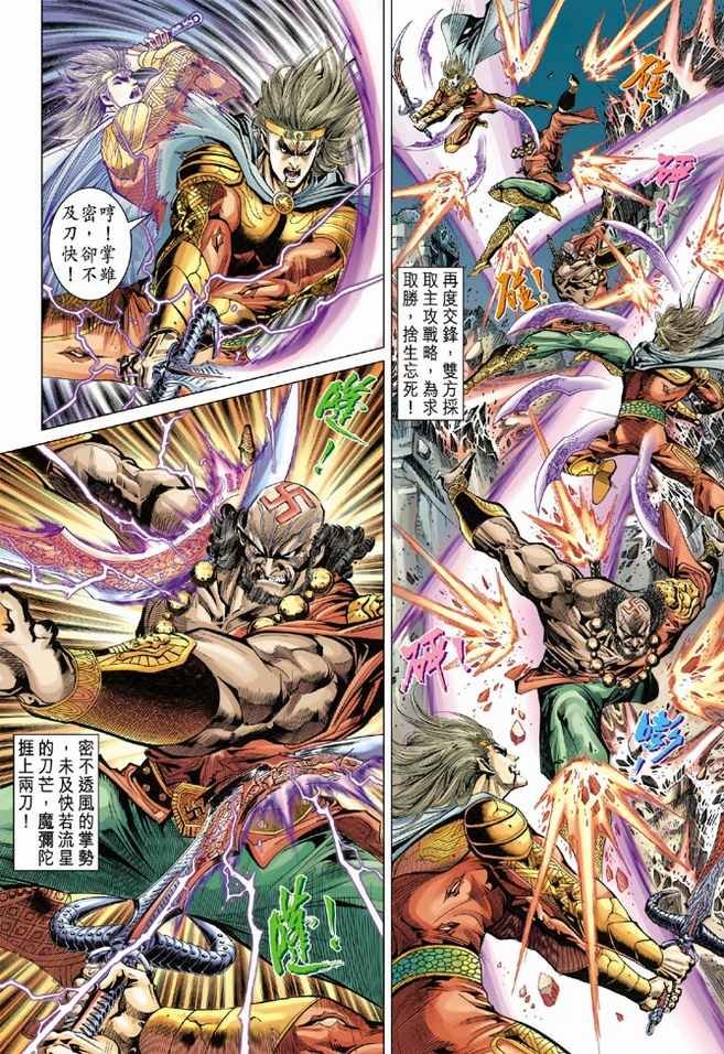 第80话