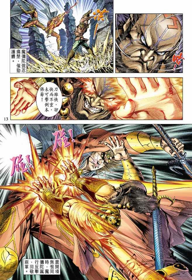 第80话